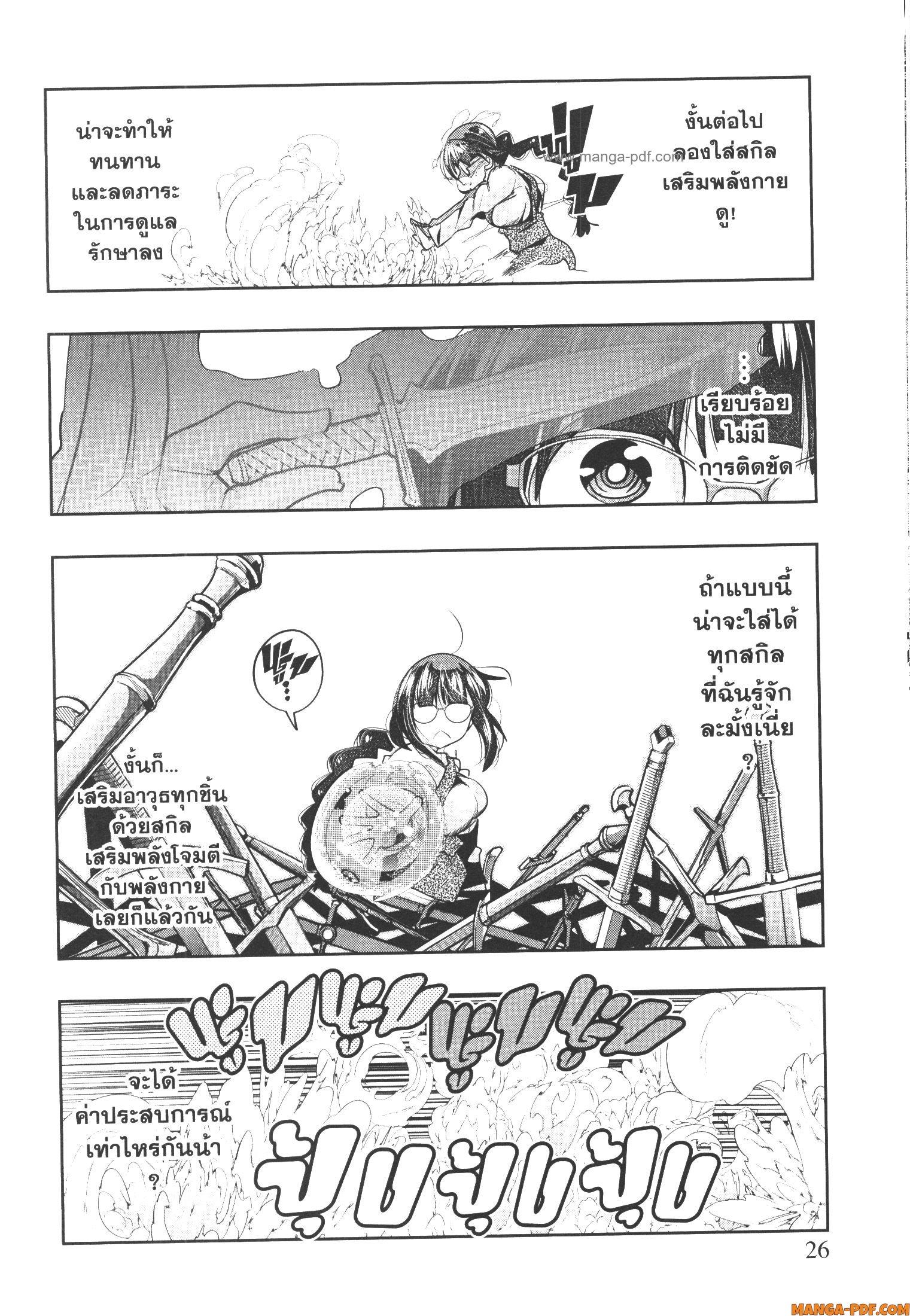 Yoku Wakaranai Keredo Isekai ni Tensei Shiteita You Desu Chap 43 - Next Chap 44