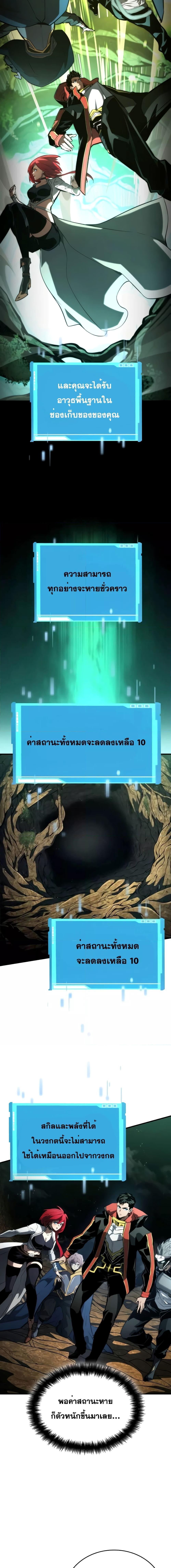Boundless Necromancer Chap 89 - Next Chap 90