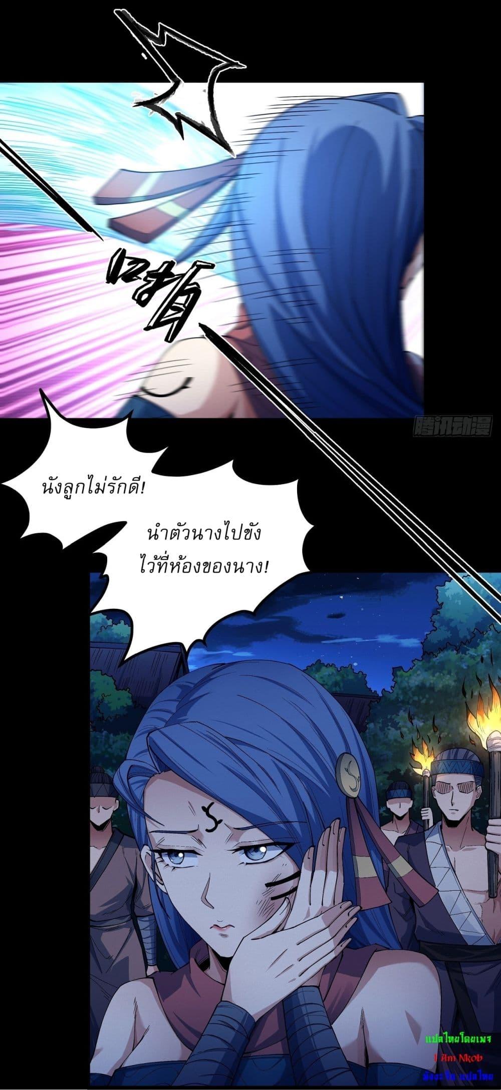 God of Martial Arts Chap 573 - Next Chap 574