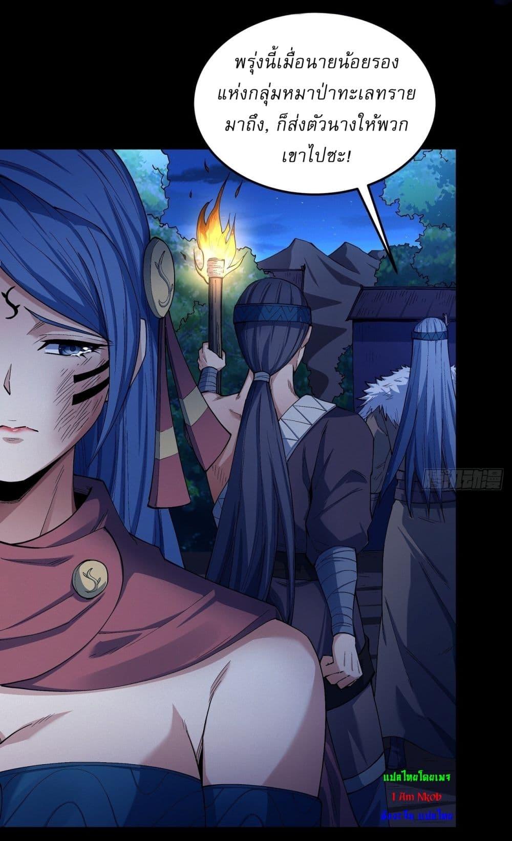 God of Martial Arts Chap 573 - Next Chap 574