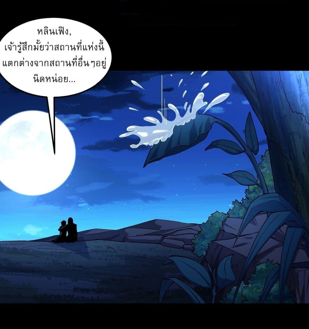 God of Martial Arts Chap 573 - Next Chap 574