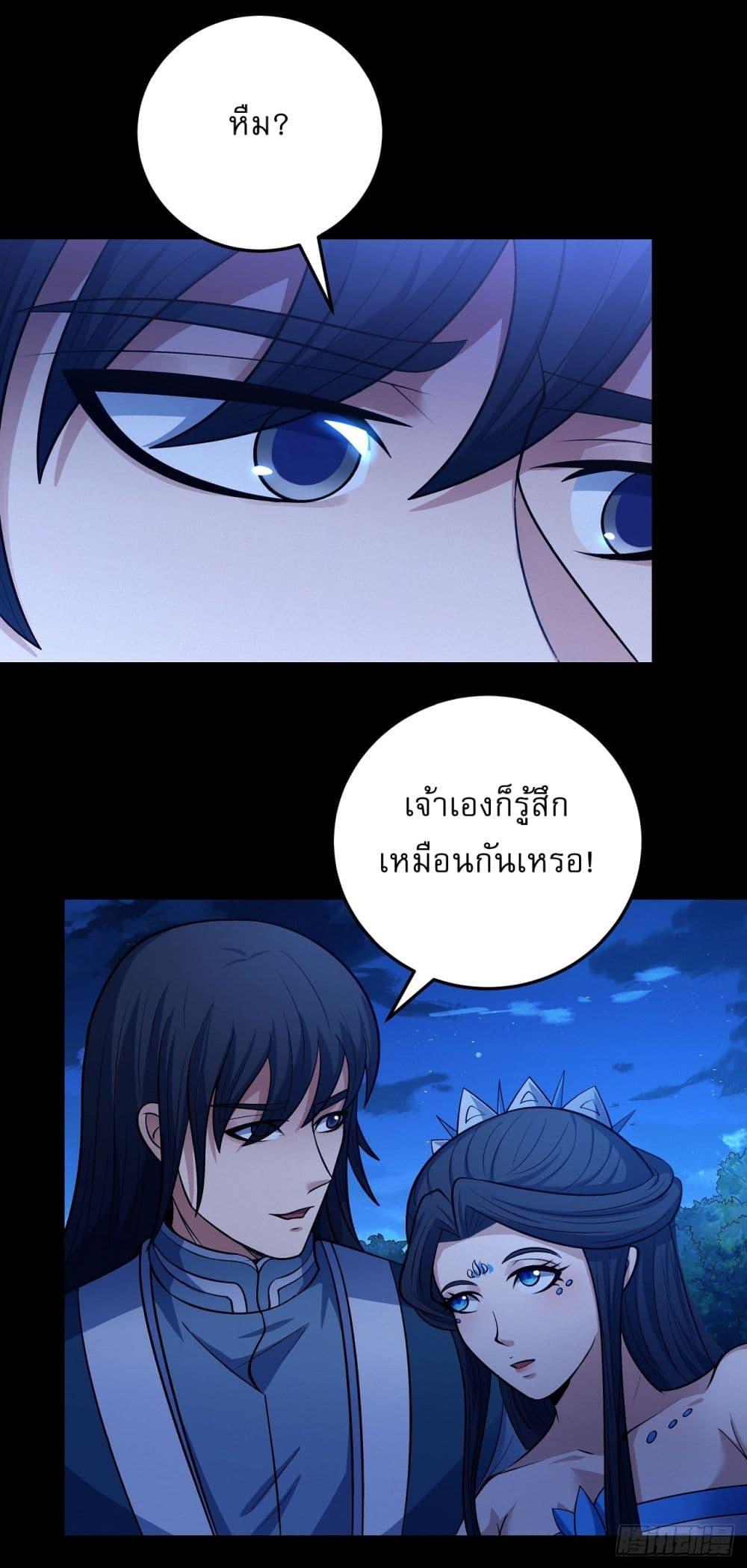 God of Martial Arts Chap 573 - Next Chap 574