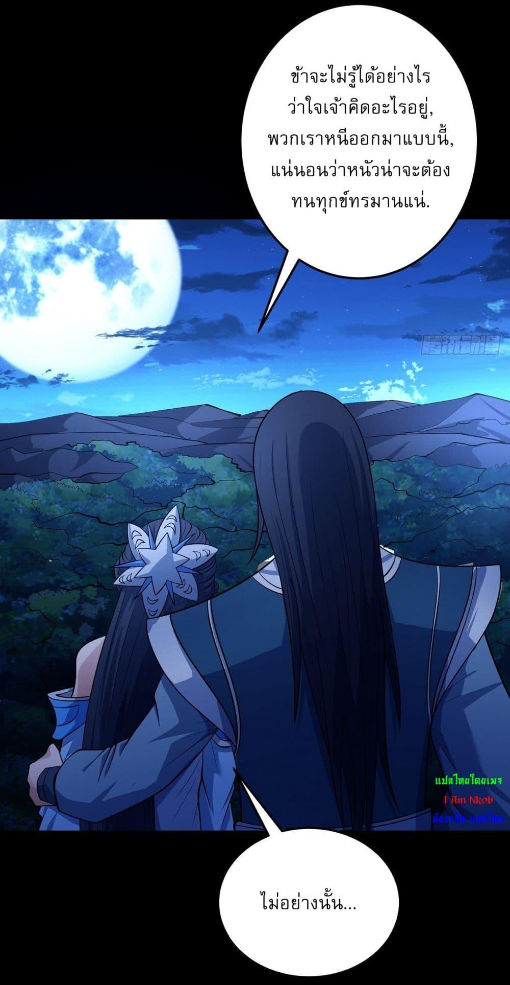 God of Martial Arts Chap 573 - Next Chap 574