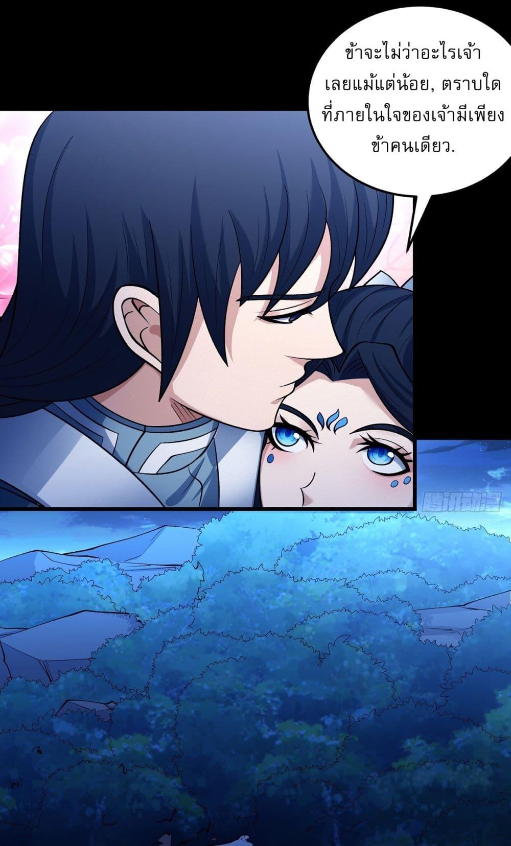 God of Martial Arts Chap 573 - Next Chap 574