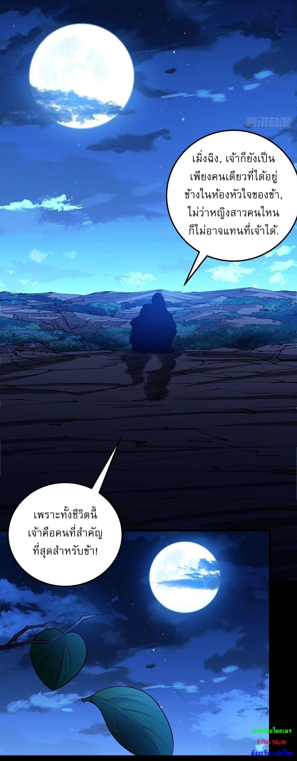 God of Martial Arts Chap 573 - Next Chap 574