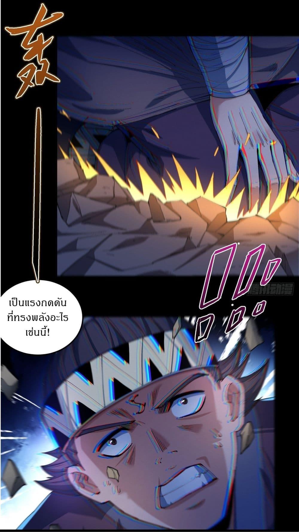 God of Martial Arts Chap 573 - Next Chap 574