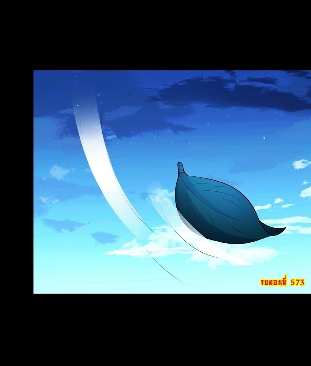 God of Martial Arts Chap 573 - Next Chap 574