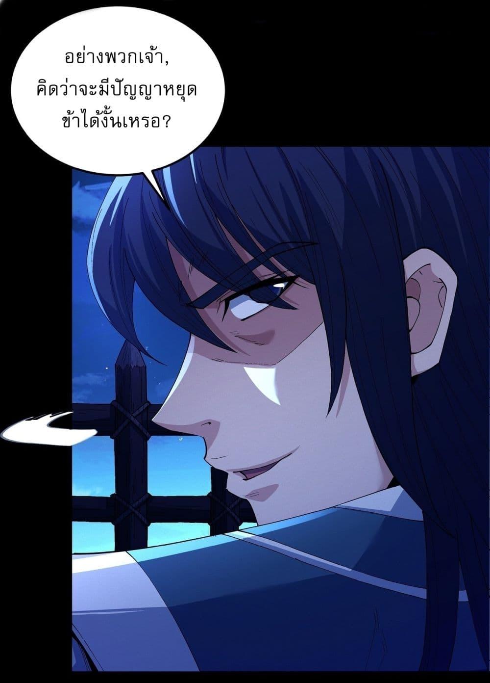 God of Martial Arts Chap 573 - Next Chap 574