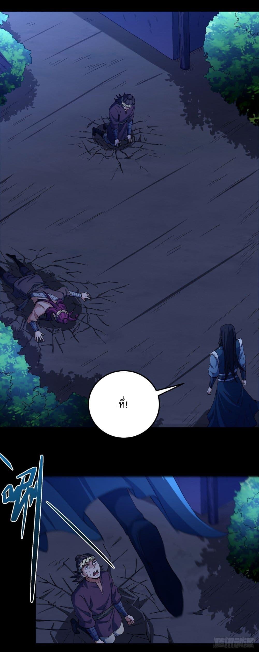 God of Martial Arts Chap 573 - Next Chap 574