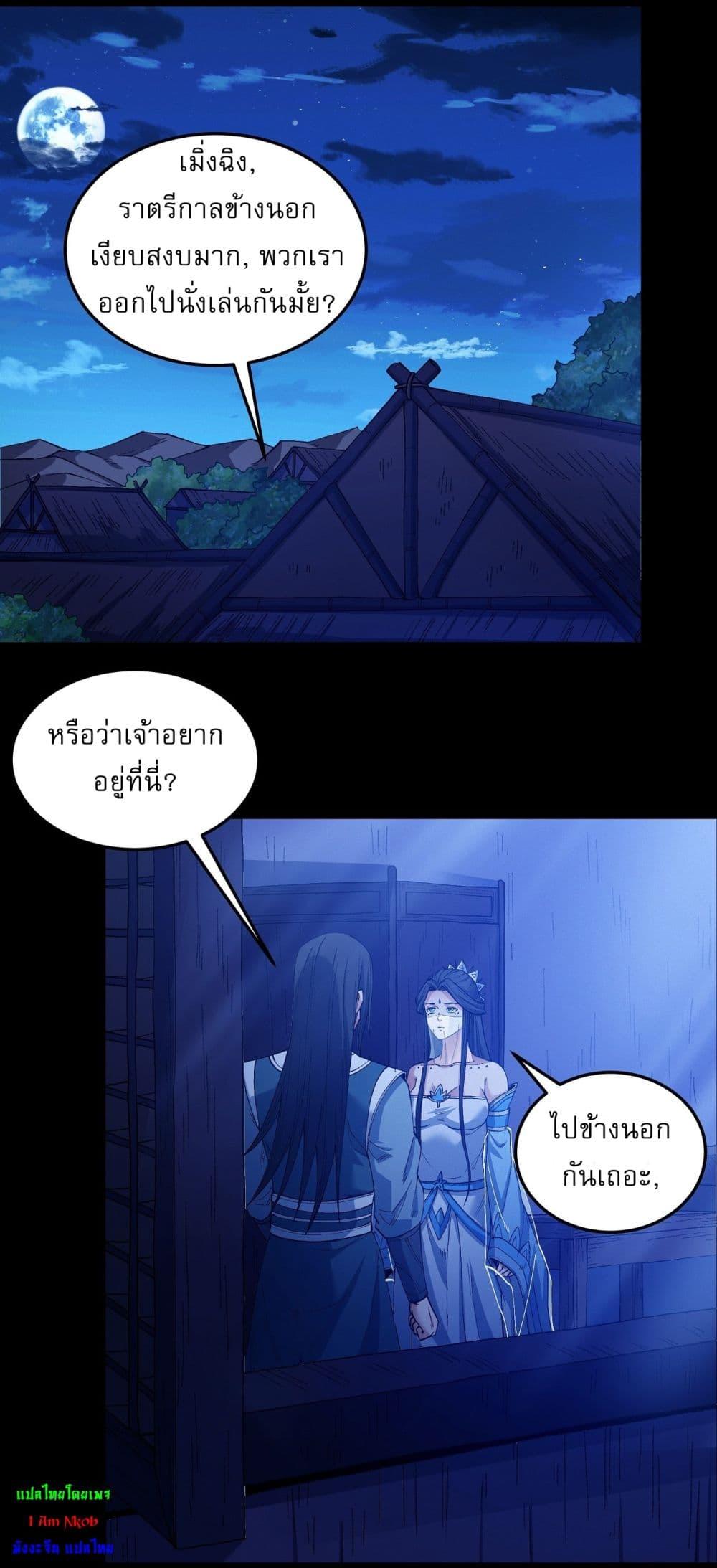 God of Martial Arts Chap 573 - Next Chap 574