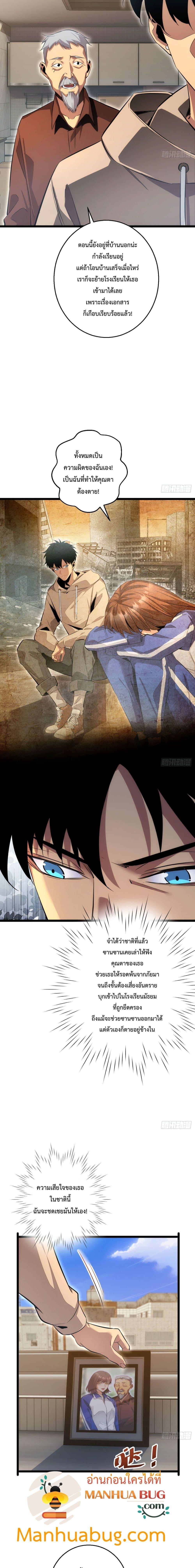 Rebirth in the end times: I reached the top by opening boxes Chap 6 - Next Chap 7