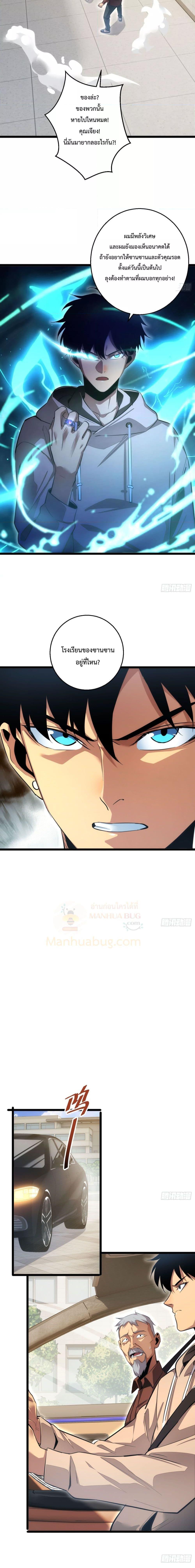 Rebirth in the end times: I reached the top by opening boxes Chap 6 - Next Chap 7