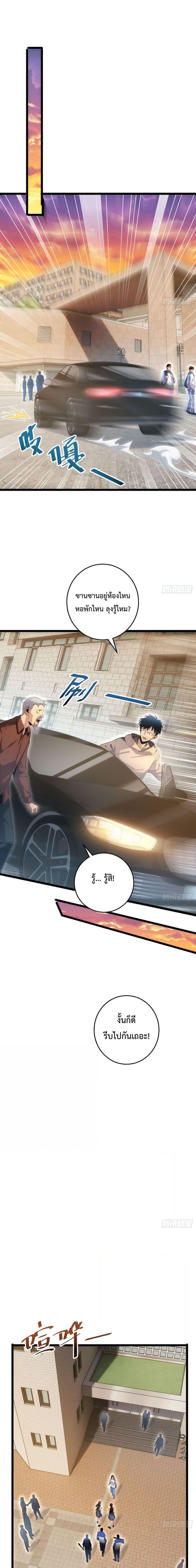 Rebirth in the end times: I reached the top by opening boxes Chap 6 - Next Chap 7