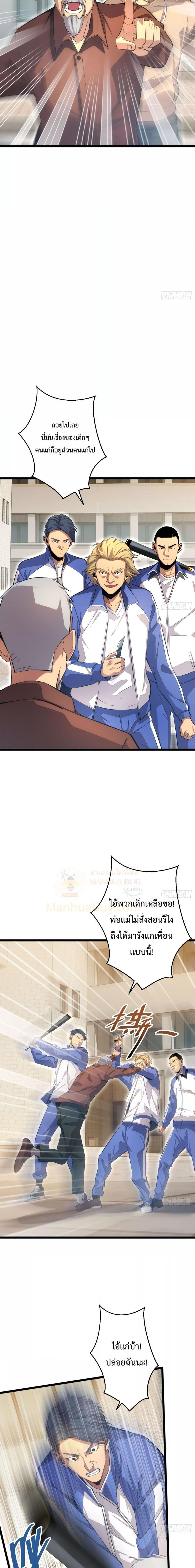 Rebirth in the end times: I reached the top by opening boxes Chap 6 - Next Chap 7