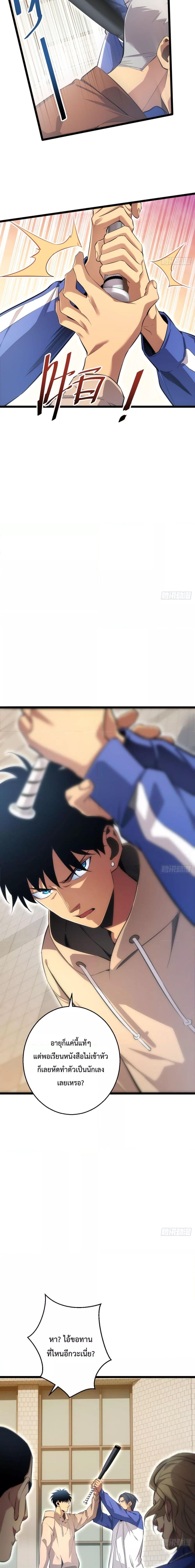 Rebirth in the end times: I reached the top by opening boxes Chap 6 - Next Chap 7