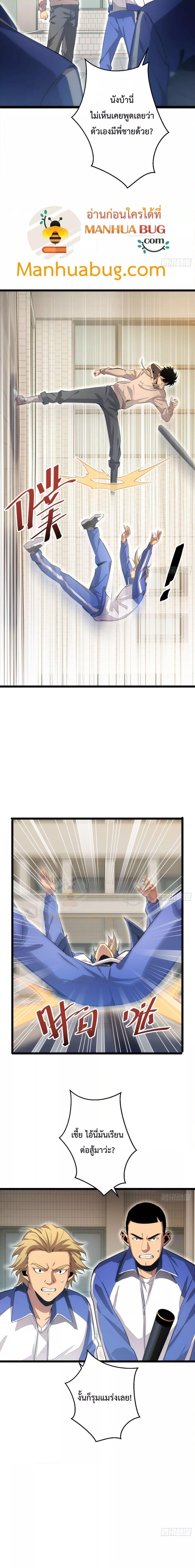 Rebirth in the end times: I reached the top by opening boxes Chap 6 - Next Chap 7