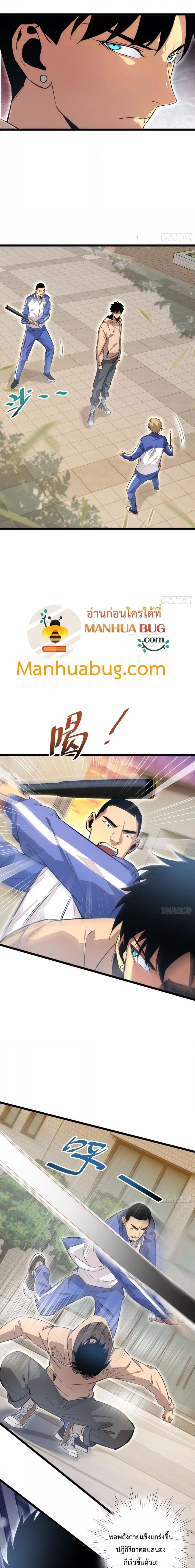 Rebirth in the end times: I reached the top by opening boxes Chap 6 - Next Chap 7