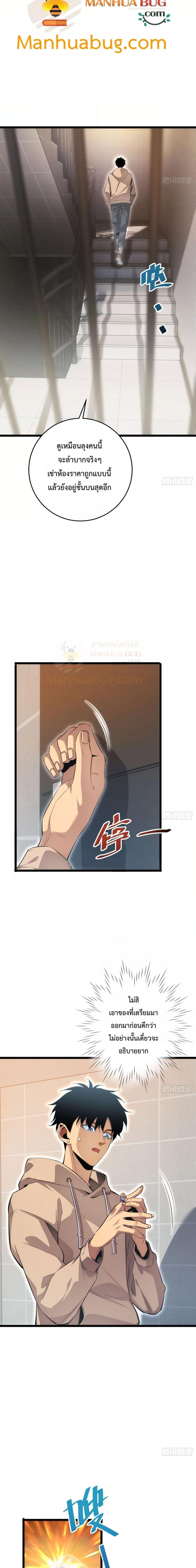 Rebirth in the end times: I reached the top by opening boxes Chap 6 - Next Chap 7