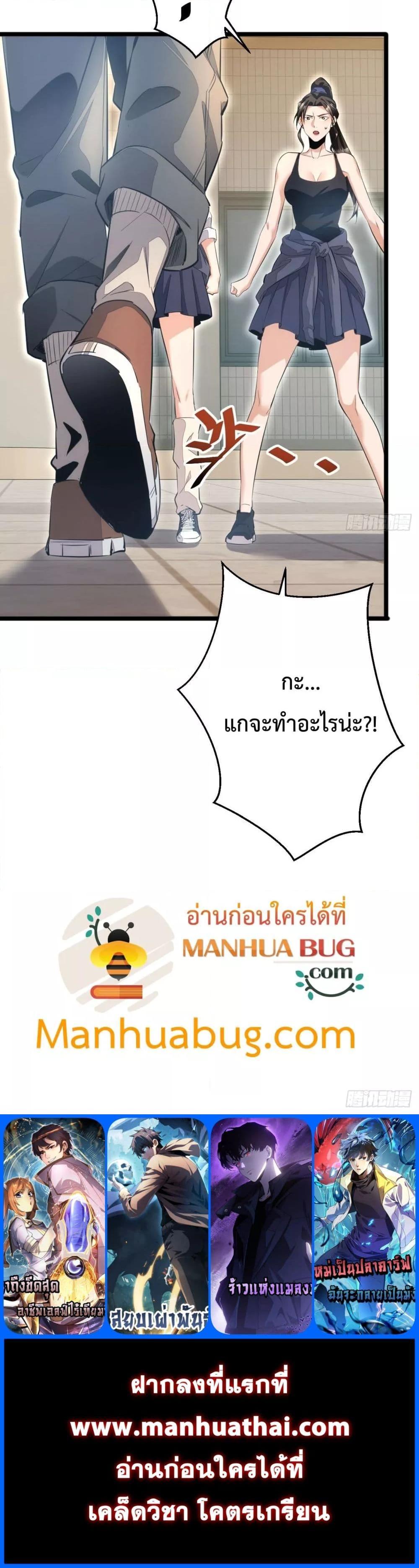 Rebirth in the end times: I reached the top by opening boxes Chap 6 - Next Chap 7