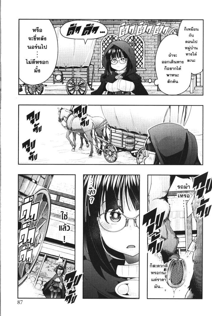 Yoku Wakaranai Keredo Isekai ni Tensei Shiteita You Desu Chap 20 - Next Chap 21