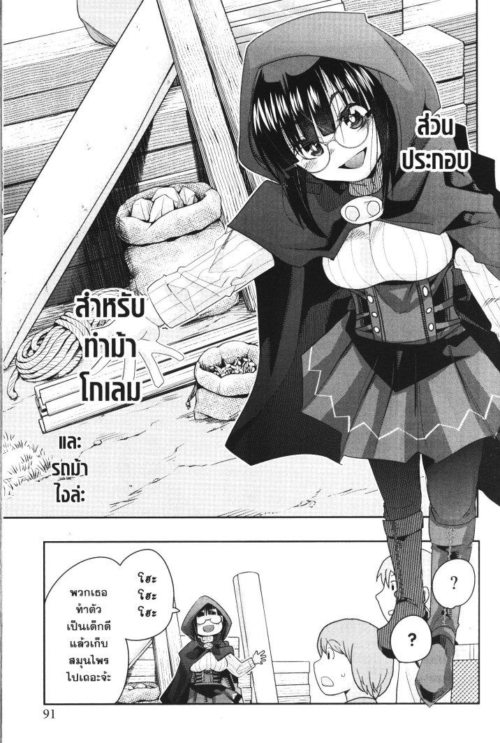 Yoku Wakaranai Keredo Isekai ni Tensei Shiteita You Desu Chap 20 - Next Chap 21
