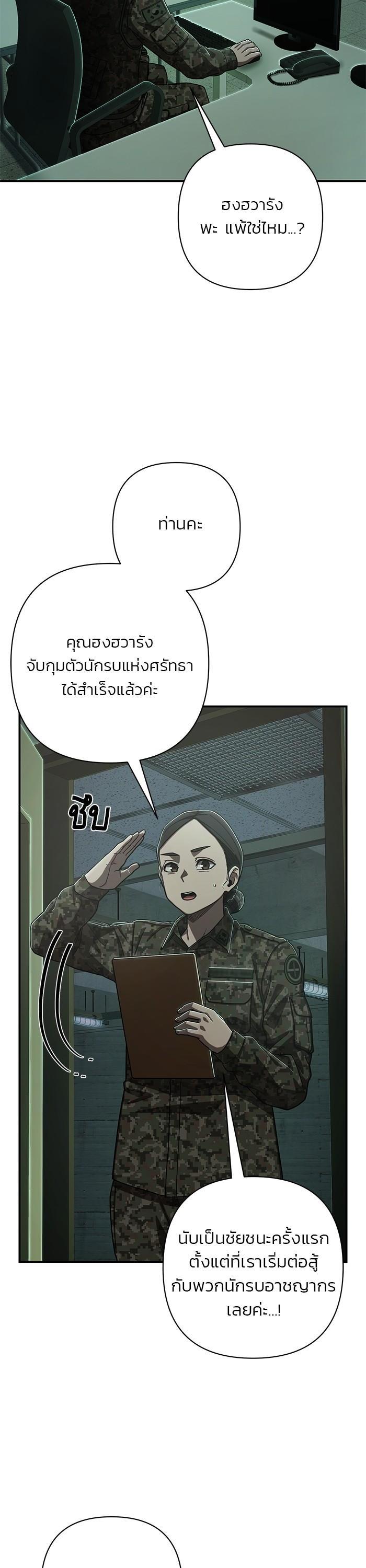 Hero Has Returned Chap 99 - Next Chap 100