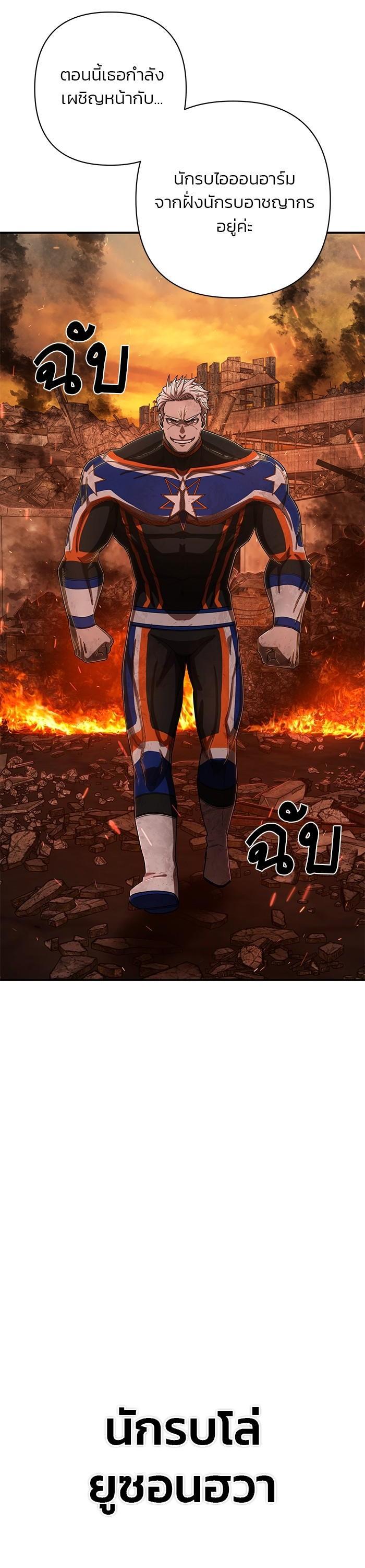 Hero Has Returned Chap 99 - Next Chap 100