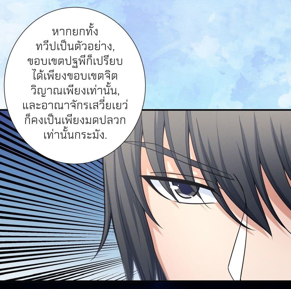 God of Martial Arts Chap 487 - Next Chap 488