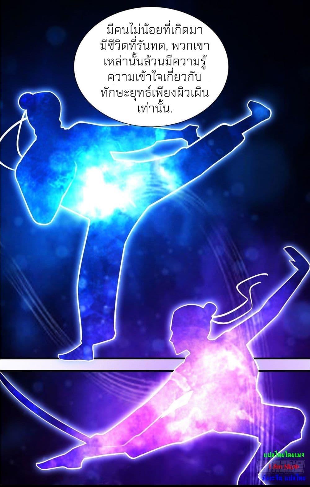 God of Martial Arts Chap 487 - Next Chap 488