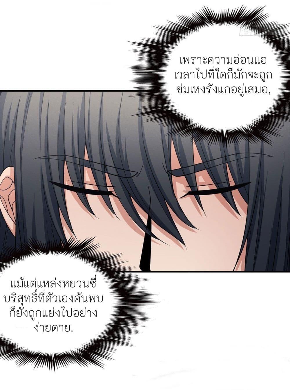 God of Martial Arts Chap 487 - Next Chap 488