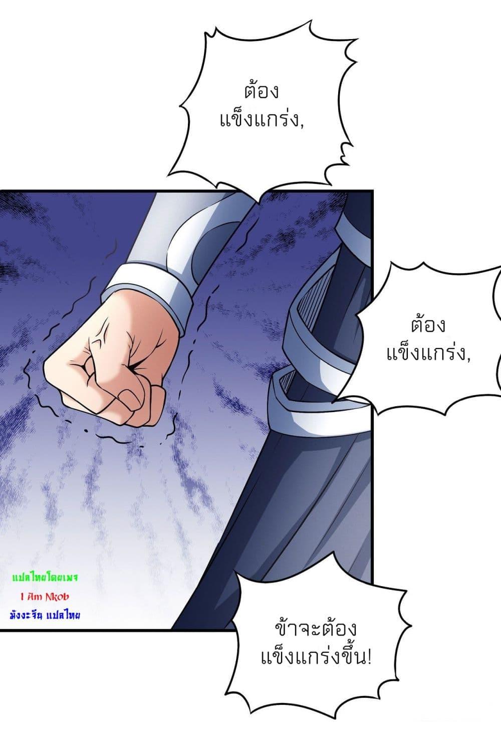 God of Martial Arts Chap 487 - Next Chap 488