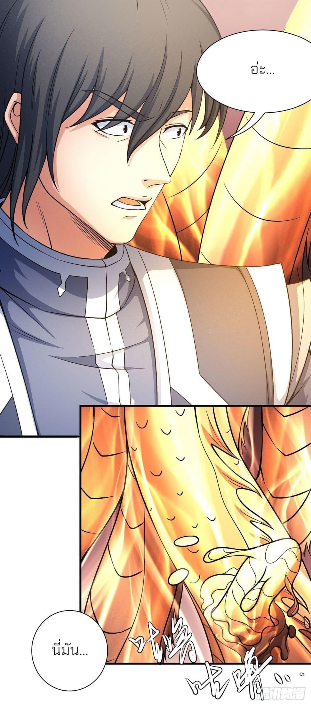 God of Martial Arts Chap 487 - Next Chap 488