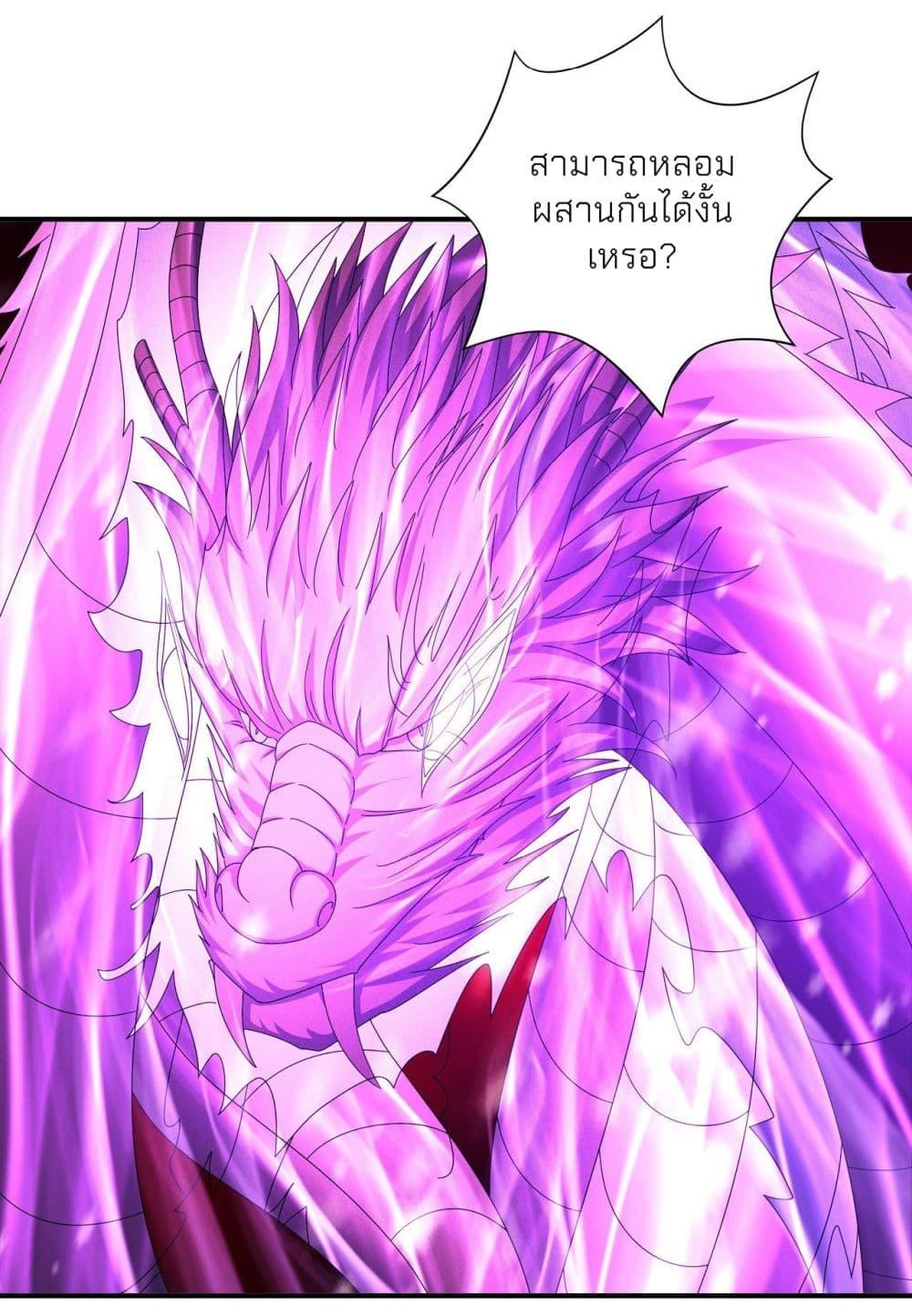 God of Martial Arts Chap 487 - Next Chap 488