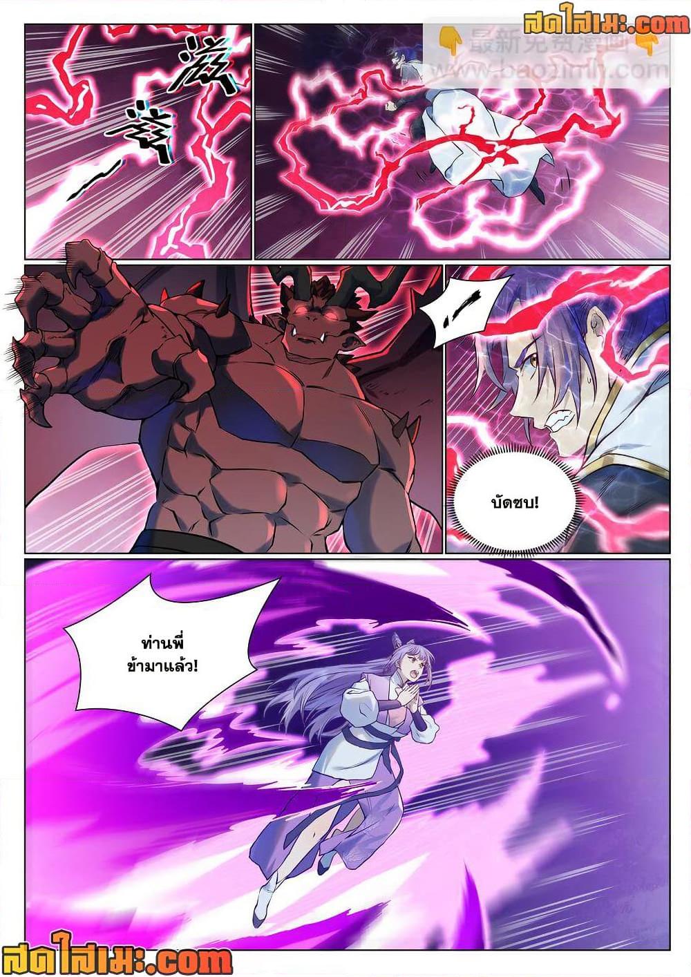 Bailian Chengshen Chap 955 - Next Chap 956