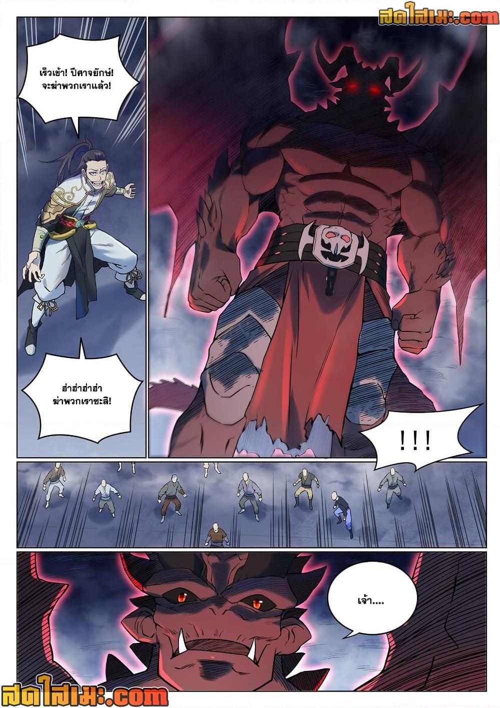 Bailian Chengshen Chap 955 - Next Chap 956