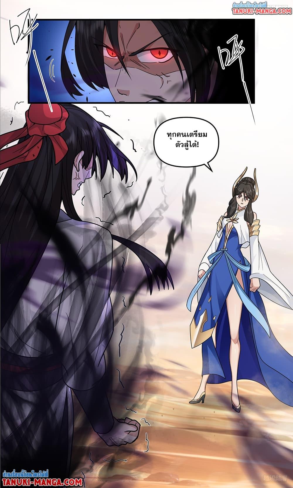 Martial Peak เทพยุทธ์เหนือโลก Chap 3798 - Next Chap 3799