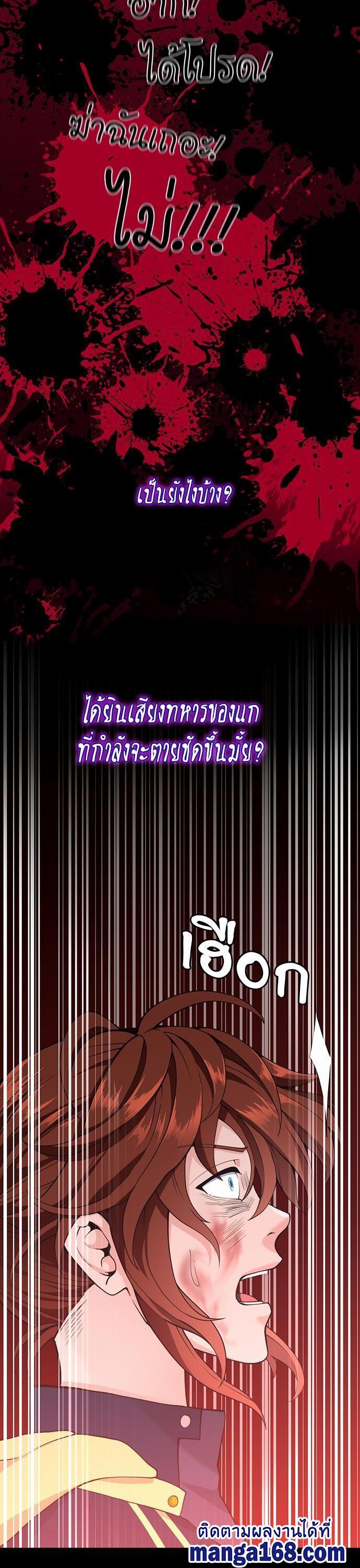 The Beginning After The End Chap 119 - Next Chap 120