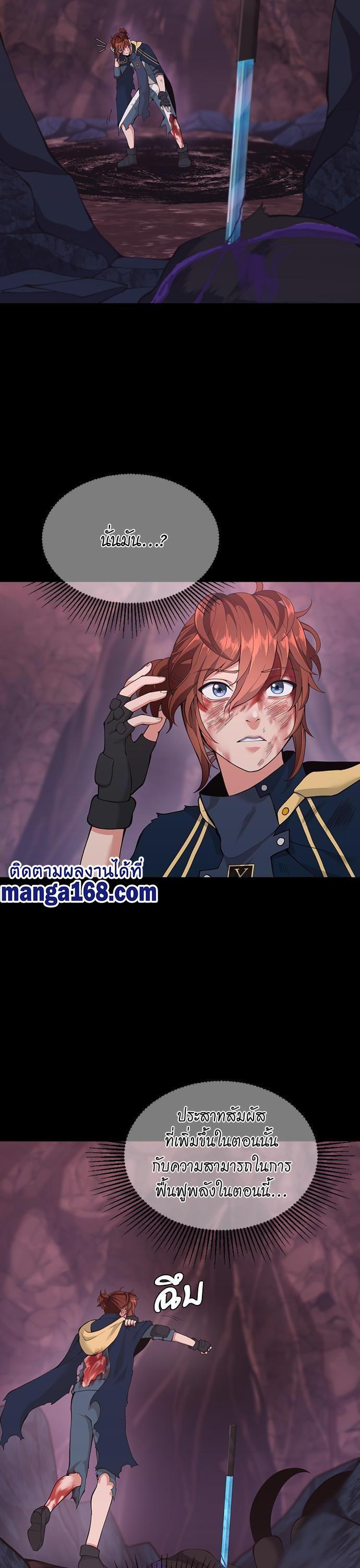 The Beginning After The End Chap 119 - Next Chap 120