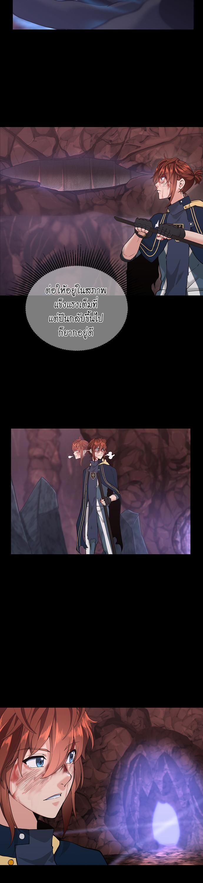 The Beginning After The End Chap 119 - Next Chap 120