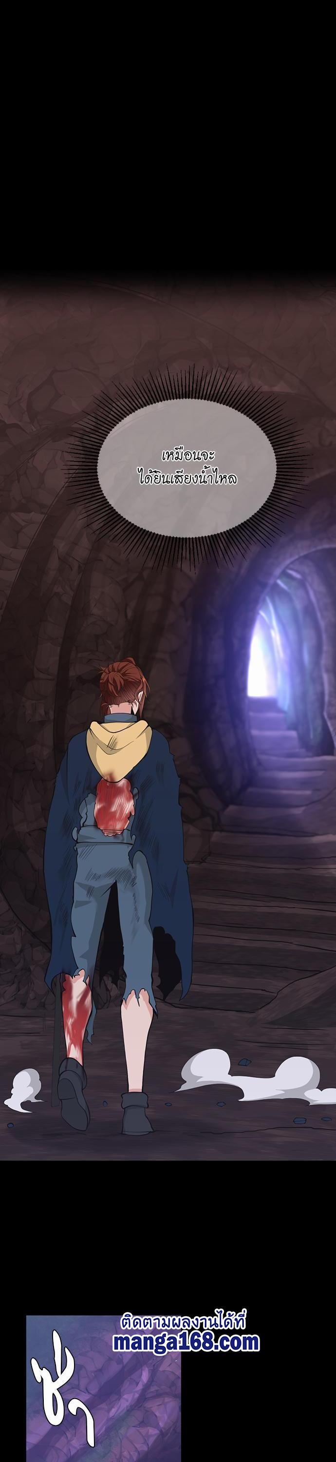 The Beginning After The End Chap 119 - Next Chap 120