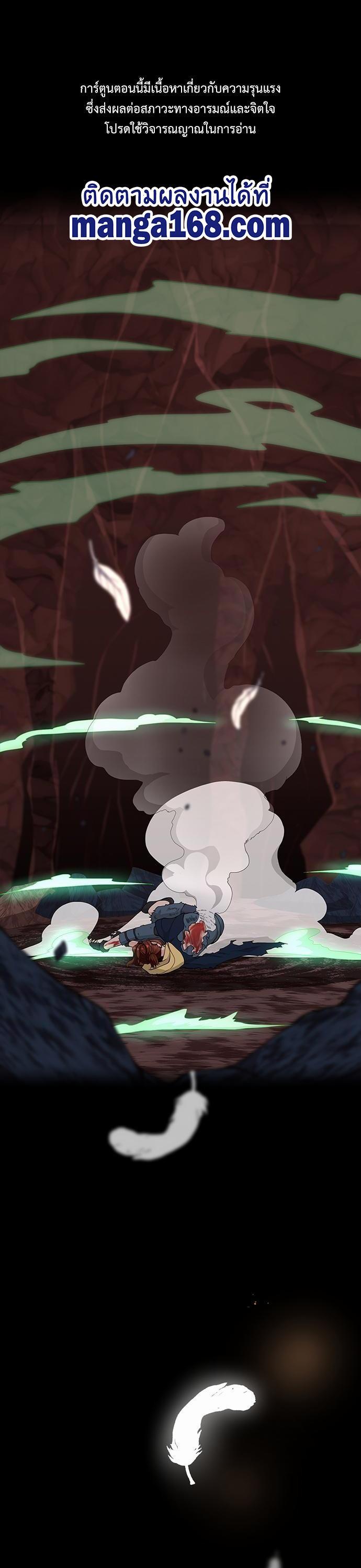 The Beginning After The End Chap 119 - Next Chap 120