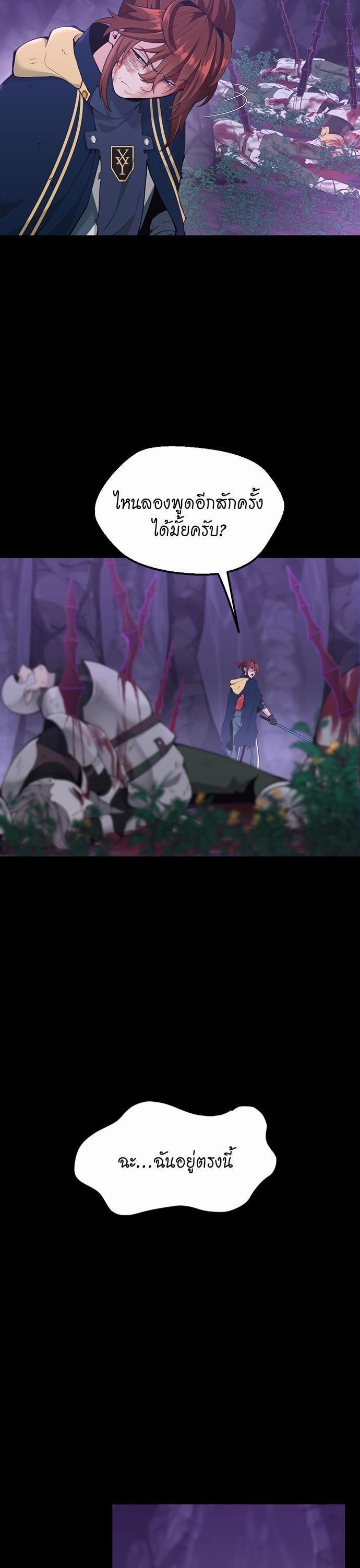 The Beginning After The End Chap 119 - Next Chap 120