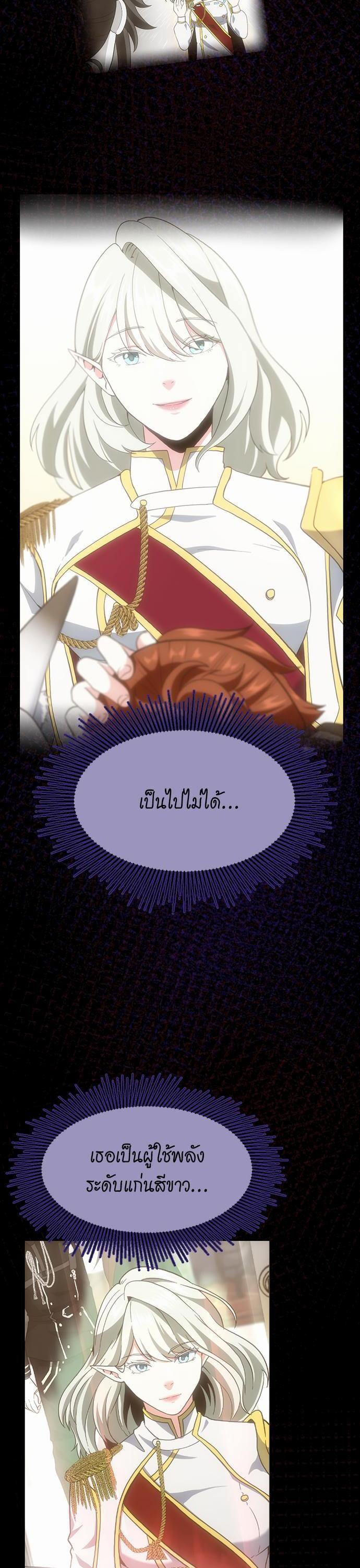 The Beginning After The End Chap 119 - Next Chap 120