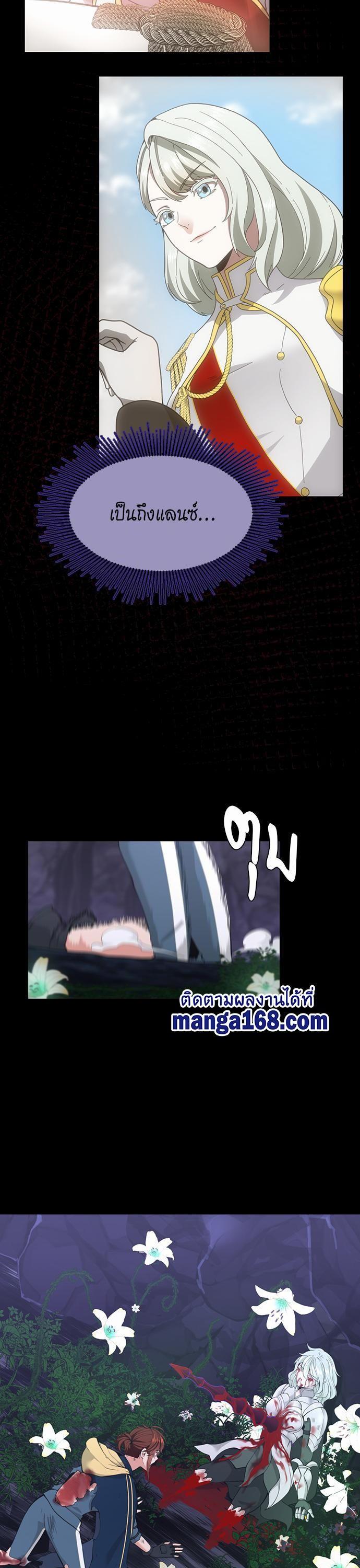 The Beginning After The End Chap 119 - Next Chap 120