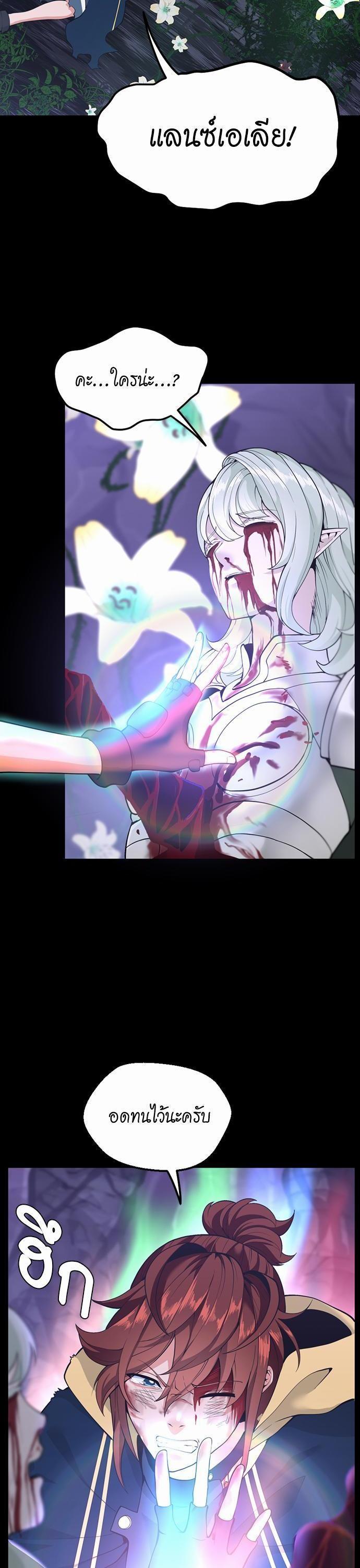 The Beginning After The End Chap 119 - Next Chap 120