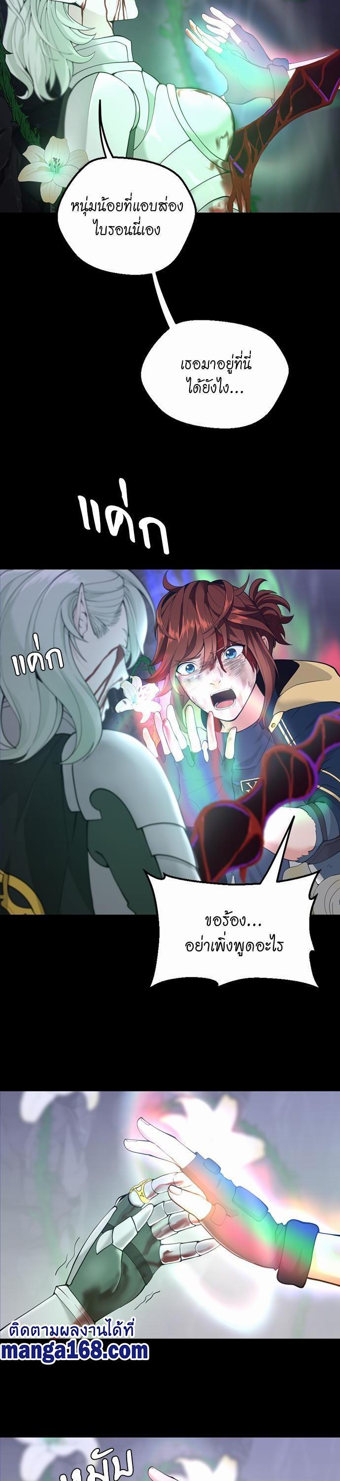 The Beginning After The End Chap 119 - Next Chap 120