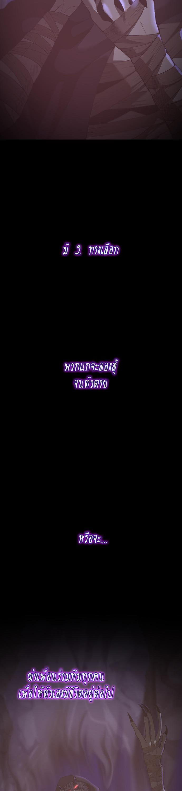 The Beginning After The End Chap 119 - Next Chap 120