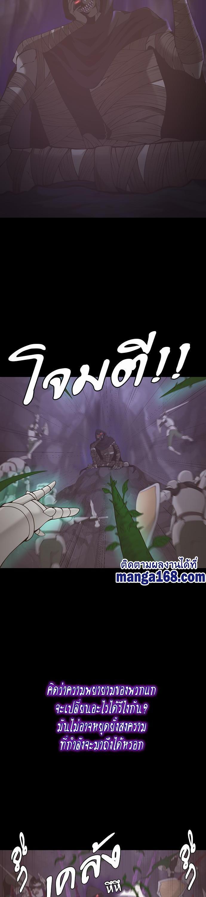 The Beginning After The End Chap 119 - Next Chap 120