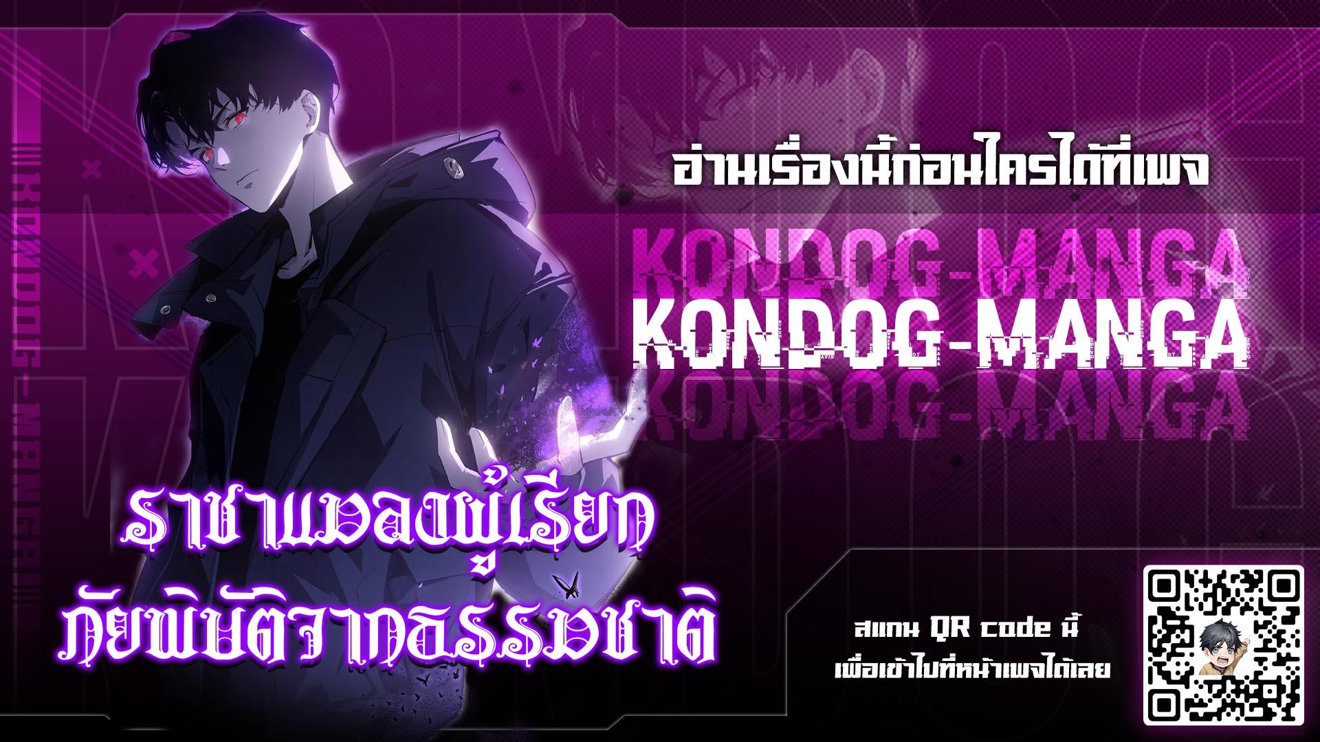 Overlord of Insects Chap 8 - Next Chap 9