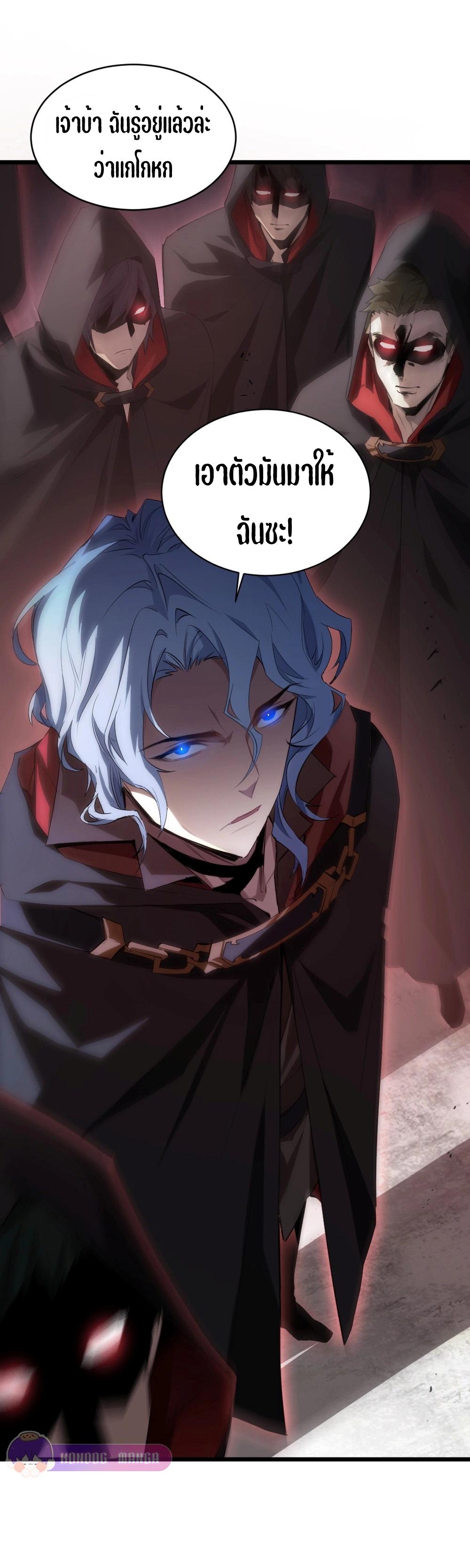 Overlord of Insects Chap 8 - Next Chap 9